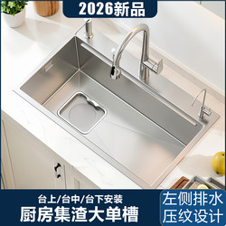 New Style Kitchen Sink with Large Single Bowl, Side Drainage, 304 Stainless Steel, Food-Grade Vegetable Washing Basin, Countertop Sink