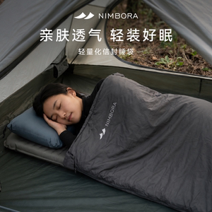 NIMBORA lightweight summer sleeping bag for adults ultra-light portable travel office vehicle dormitory lunch break partition