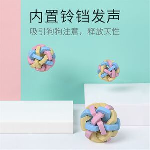 
Dog toys bell elastic ball small dog pet supplies cat toy intelligence development colorful bell ball puppy