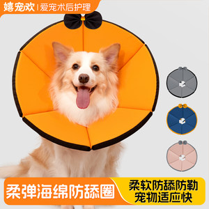 狗狗伊丽莎白圈宠物防舔防咬项圈加厚海绵柔软舒适可调节围挡