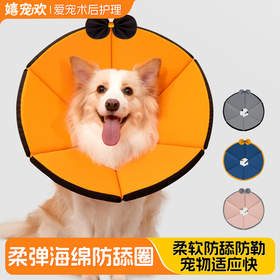 Dog Elizabeth collar pet anti-licking and anti-biting collar thickened sponge soft and comfortable adjustable fence
