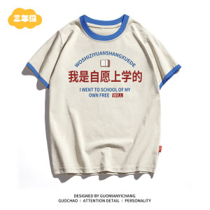 
[Children's Clothing] I am a retro children's Chinese text boy and girl baby parent-child short-sleeved T-shirt that I volunteer to go to school