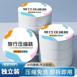 Unisex Disposable Compression Socks, Mid-Short Length, Travel-Friendly, Daily Use, Breathable, Sweat-Absorbent, Thin Socks