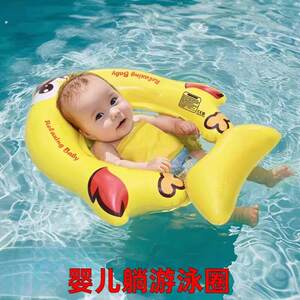 Baby lying swimming ring, newborn egg ring, can sit and lie on the water, armpit ring for young children, 0-36 months