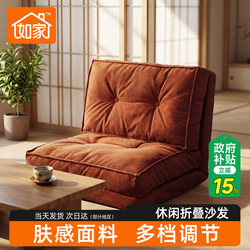 Rujia Lazy Sofa, Convertible to Bed, Tatami Folding Sofa Bed, Dual-Purpose Single Small Sofa Chair, 2026 New Model