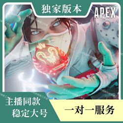 【Ai and Full Features】Apex-Magic Learning 24H One-On-One Remote Installation Activation Code Same as Streamer's