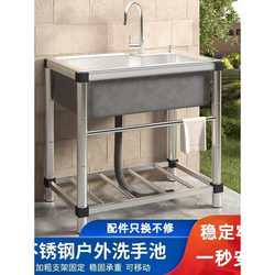 Thickened Stainless Steel Movable Sink, No-Drill Easy Installation, Suitable for Courtyard, Home, and Commercial Use, for Washing Vegetables, Hands, and Dishes