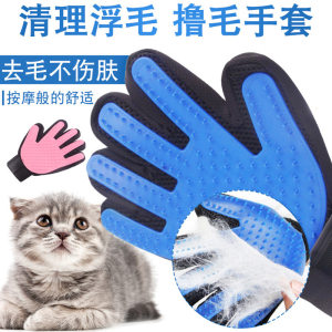 
Cat pet gloves Rubber pet cleaning and floating brush Pet grooming and hair care gloves Cat and dog bathing supplies