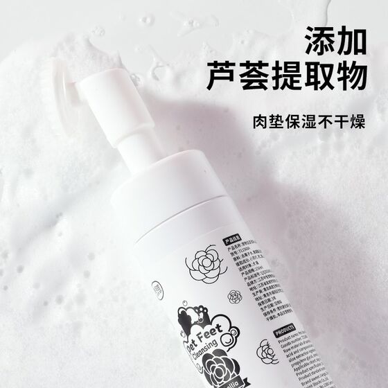 Lukesi pet foot cleansing foam cat and dog universal cleaning soles without washing cat and dog supplies