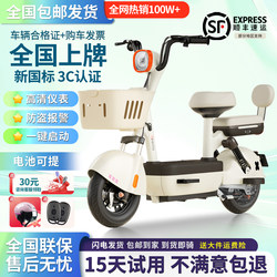 2026 Model New National Standard Electric Vehicle, Small-Sized Electric Bicycle for Men and Women, Adult Electric Bike, Lightweight Electric Scooter