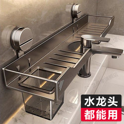 Bathroom Sink Storage Rack, Toilet Washbasin Suction Cup Wall-Mounted, No-Drill Bathroom Faucet Mirror Front Storage Rack
