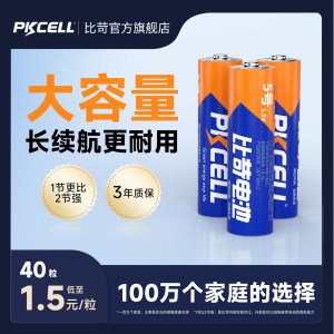 
PKCELL battery No. 5 and No. 7 batteries No. 5 and No. 7 children's toys remote control alkaline battery mouse gas meter air conditioning TV 1.5V dry battery official flagship store genuine