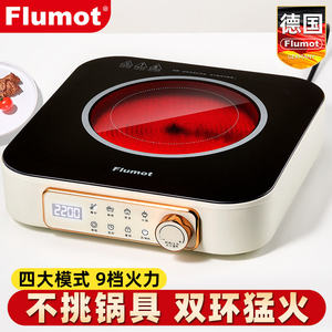 
German electric ceramic stove household high-power 2026 new small non-induction stove for heating tea and fierce fire stove 1118