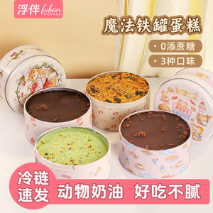 
Iron box cake, animal cream mousse, thousand-layer casual dessert, holiday gift for girls, chocolate cake