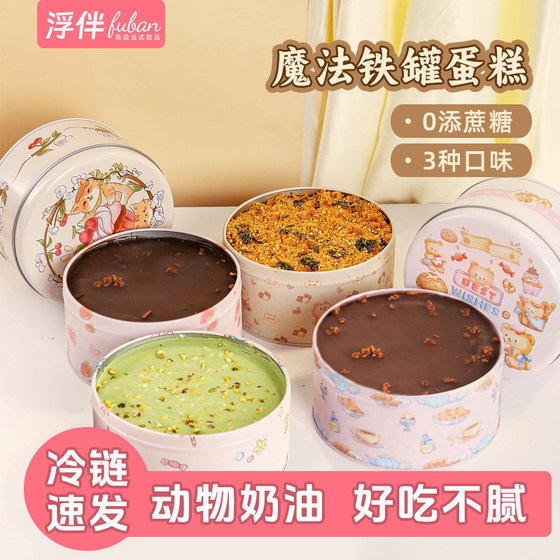 
Iron box cake, animal cream mousse, thousand-layer casual dessert, holiday gift for girls, chocolate cake
