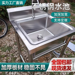 Thickened Custom-Made 304 Stainless Steel Commercial Dishwashing Sink Kitchen Sink Restaurant Single/Double Sink Canteen Sink Vegetable Washing Basin