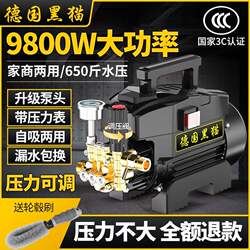 German Imported Black Cat Ultra-High-Pressure Car Washing Machine for Home Use 220V Fully Automatic High-Power Adjustable Pressure Cleaning Machine Portable