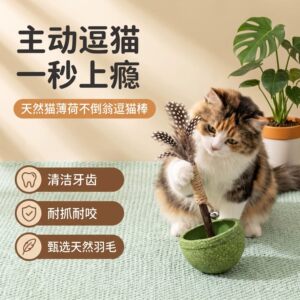 
Catnip Feather Tumbler Cat Toy Self-Happiness and Boredom Relief Artifact Funny Cat Stick Kitten Toy Wooden Polygonum Teeth Molar Stick
