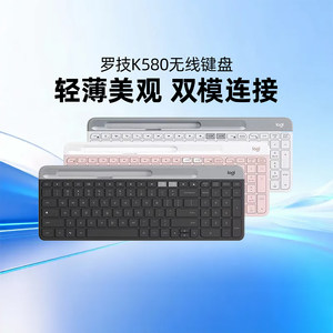 
Logitech K580 Wireless Bluetooth Keyboard Girls Office Home Laptop Universal Tablet iPad Light Sound