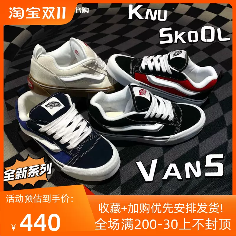 VANS KNU SKOOL 复古高街风面包鞋胖胖鞋男女低帮板鞋VN0009QC6BT-Taobao