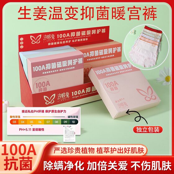 [50% off when placing an order] Women's Underwear Girls Jiang Wenbian 100A Large Size High Waist Underwear Women's Gift Box_WH