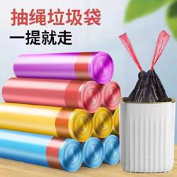 Colorful Plastic Bags for Home Use, Suitable for Student Dormitories, Drawstring Style, Enlarged and Thickened, 45X50Cm