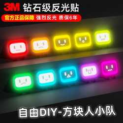 3m Reflective Stickers for Electric Vehicles, Car Stickers, Creative and Personalized Scratch Decoration, Cartoon Block People, Luminous Car Body Stickers