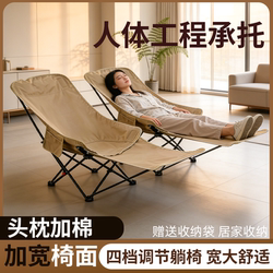 Recliner Lunch Break Folding Chair Office Nap Folding Bed Portable Moon Chair Outdoor Camping Chair