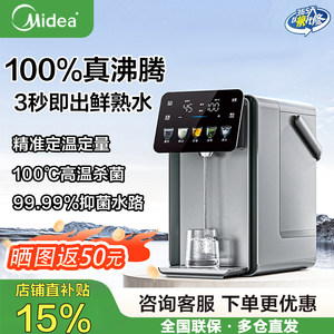 
Midea Small Rubik's Cube Plus Electric Kettle 316L Stainless Steel Constant Temperature Instant Dispenser Large Capacity Electric Water Bottle