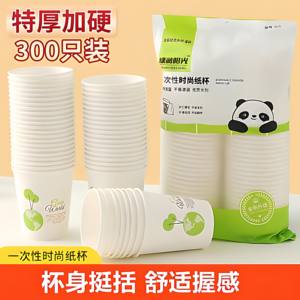 
300 disposable paper cups thickened household commercial tea cups milk tea cups thickened Year of the Dragon extra thick tasting cups