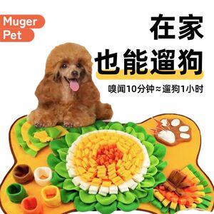 
Dogs sniffing mat Cats sniffing mat Pets hiding food toys puppy rich food leaking intelligence intelligence resistant to bite relief