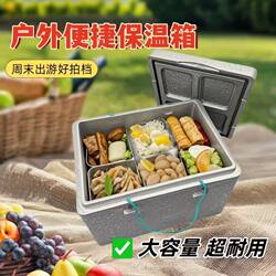 Special Insulated Box for Delivery, Eppepp Outdoor Insulated Box, Thickened Foam Food Delivery Box, Commercial Portable