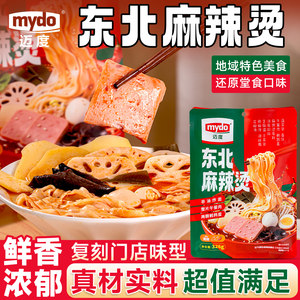 
Authentic Northeast Malatang, old-fashioned casserole, sticky Malatang, quick-cooking, no-cook, classic slightly spicy bagged ingredients