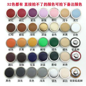 
Leather bag button leather coat high-end men's black coat buttons purple women's woolen clothes metal buckle bag ring decoration