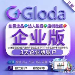 Gloda Professional Enterprise Edition Tk Product Expert Live Streaming Data Analysis Member Exclusive Account Tiktok Tool