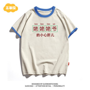 
[Children's Clothing] Grandma's Little Heart Retro Children's Boys and Girls' Baby Parent-Child Short-Sleeve T-Shirt
