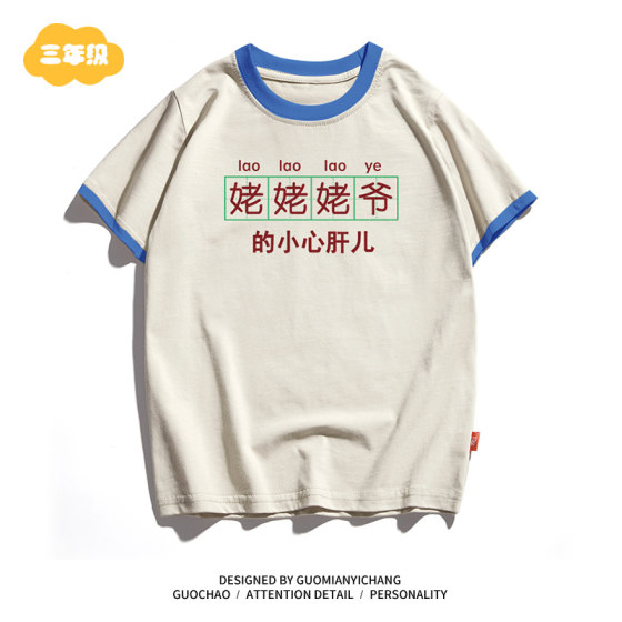 
[Children's Clothing] Grandma's Little Heart Retro Children's Boys and Girls' Baby Parent-Child Short-Sleeve T-Shirt