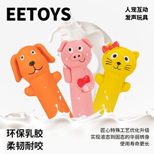 
Pet dog toy cartoon cat pig vocalizing boredom and consuming physical strength interaction and biting Corgi Teddy