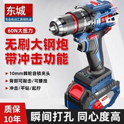 Dongcheng Brushless Lithium Electric Drill Rechargeable Multi-Functional High-Power Household Electric Screwdriver Tool Electric Screwdriver