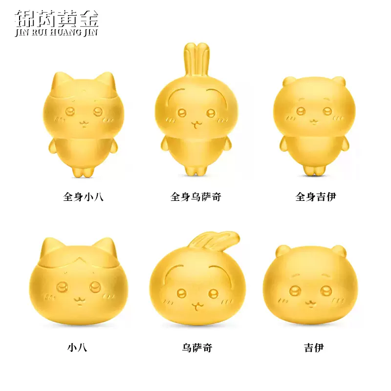 かわいい新作 足金999黄金chiikawa乌萨奇转运珠吉伊小八哈奇喵纯金手链串珠 アクセサリー