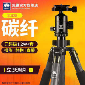 Sirui Sirui R2204 carbon fiber three -footer set SLR triangle camera photography camera universal bracket professional stable video shoot