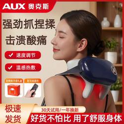 Oaks Master Hand-Simulated Neck and Shoulder Massager Intelligent Cervical Massager Trapezius Muscle Neck Multifunctional Massager