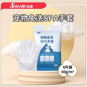 
Xumo Pet Bath-Free Cleaning Gloves Cat and Dog Disposable Dry Cleaning Gloves Wet Wipes Pet Cleaning Supplies