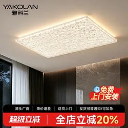 Yakelan Italian-Style Light Luxury Living Room Ceiling Light 2026 New Model Main Light with Back Lighting, Elegant and High-End Feel, Whole House Lighting Fixtures