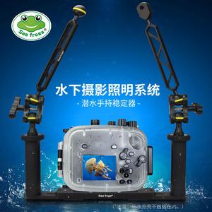 
Diving shell bracket, double grip bracket, waterproof shell base, photography water plate, flash light, grip bracket, phase stabilizer