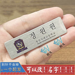 Seongtan International High School's Same Style Branded Name Tags, Metal Badges of Baek Ji-Na, Cha Jin-Woo, Kim Hye-In, and School Emblem Pendants