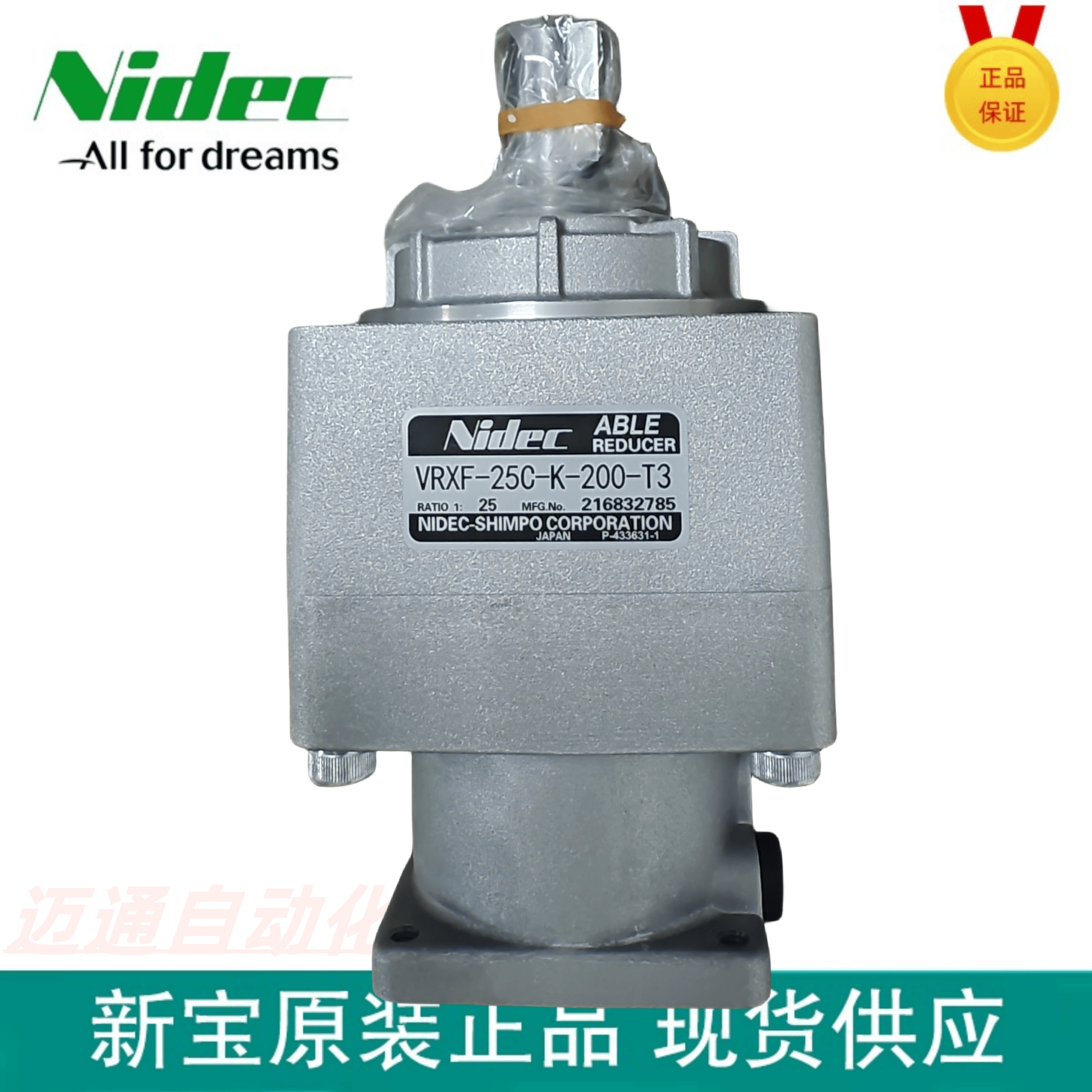 【2025年】高評価レビューアイテム特集 NIDEC 新宝减速机VRSF-3/5/S9/15/20/25/35C-400-T1/T2/ センターテーブル・ローテーブル