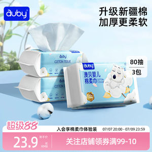 
Australian cotton soft towel closed eyes bear face towel hand and mouth special newborn baby tissue non-wet wipes wet and dry