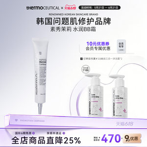 
[618 Big Sale] Suxiu Jasmine Hydrating BB Cream Natural Nude Concealer Foundation Non-removing Makeup Moisturizing