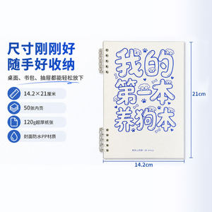 
Gao Xiaoqi, My Dog Raising Diary, The First Dog Raising Book, Pet Feeding Record Book, Loose-Leaf Notebook for Taking Notes on Pets’ Daily Situations